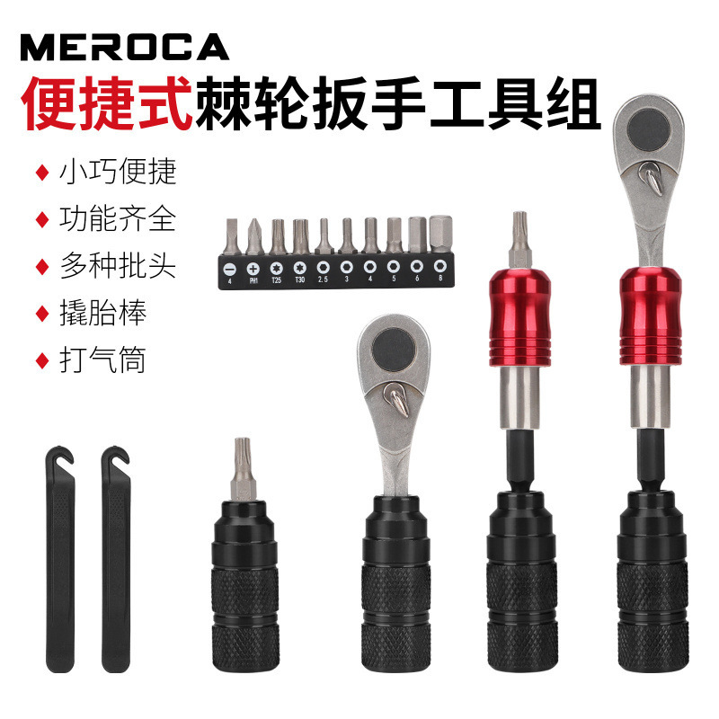ZTEAM 棘轮扳手 自行车维修工具盒撬胎棒套筒多功能工具包便携