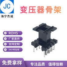 EI1623 EE16�Ǽ���ʽ5+5  ׃����ע�ܲ�ᘹǼܾ���  BOBBIN