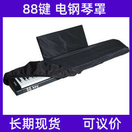 批发防尘带抽绳88键电子钢琴罩 电子琴罩 雅马哈全罩88键电钢琴罩