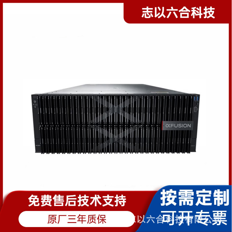 超聚变G5500V7  2颗金牌6430/512G/8块8T+5块1.92T/适用8块H100