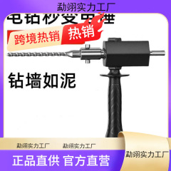 電動ハンマーコンバータ、電動ドリルからインパクトドリル、家庭用コンクリートハンドドリルコンバータ、軽量小型コンバータ