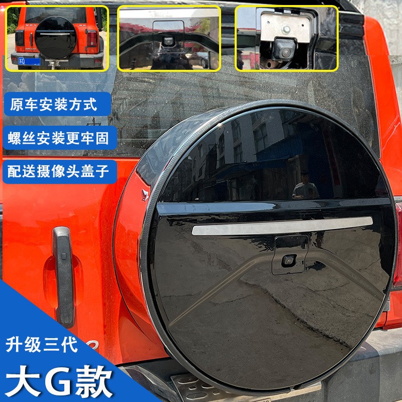 Suitable for 13-24 Models of Tank 300 Spare Tire Cover, Large g Model Tank 300 Spare Tire Cover with Camera Hole