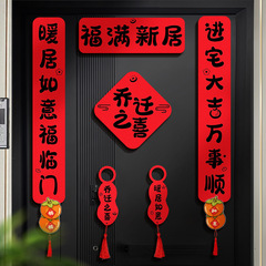 春のクリエイティブなカプレットフェルトの対句、厚みのある不織布の新築祝いの家の装飾、玄関ドアのステッカー、新年の対句