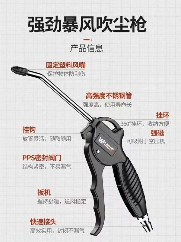 High-Pressure Dust Blowing Gun, Air Blowing Gun, Dust Removal Gun, Air Pump, Truck Air Blowing Gun, Cleaning Pneumatic Tool, New Model High-Pressure Dust Blowing Gun, Air Blowing Gun, Dust Removal Gun, Air Pump, Truck Air Blowing Gun, Cleaning Pneumatic Tool, New Model
