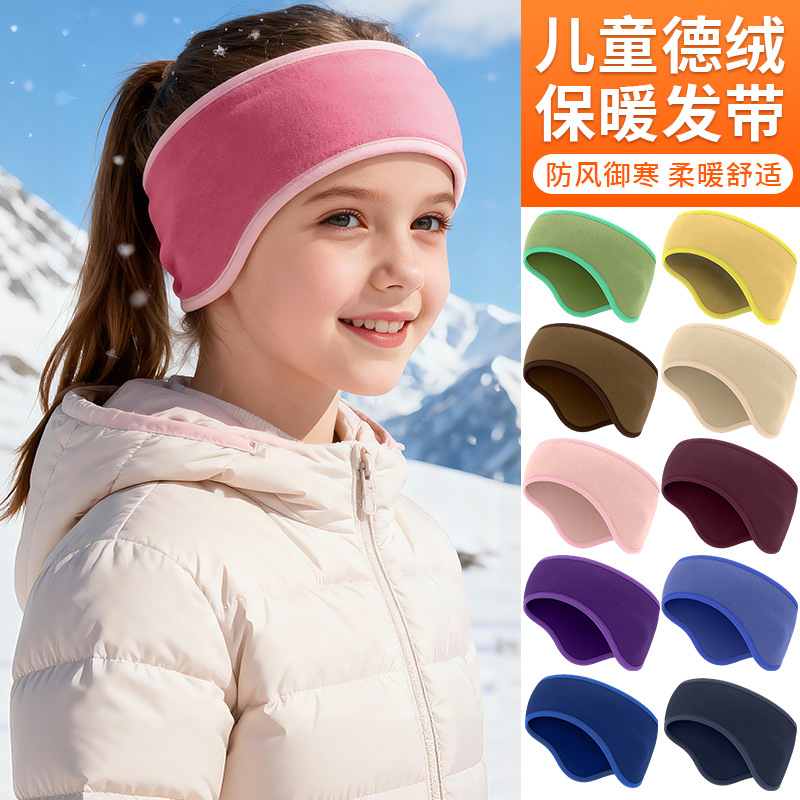 Amazon's Warm Children's Headband Does Not Strangle the Head, Cycling Forehead Protector, Windproof Headband, German Velvet Yoga Sports Headband