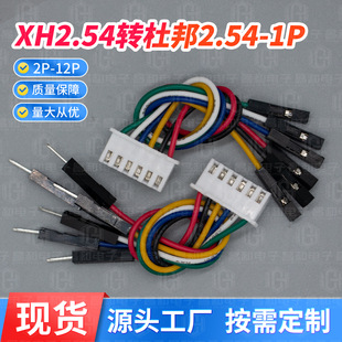 XH2.54�D�Ű�2.54��ĸ �p�^���Ӿ� 2/3/4/12P ���Ќ����p�^�B�Ӿ�