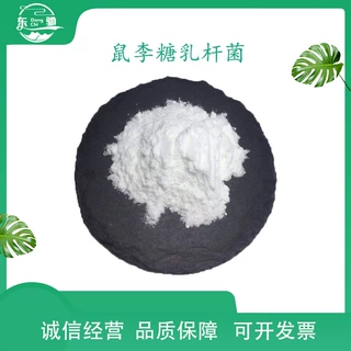 鼠李糖乳杆菌100亿cfu/g冻干型乳酸菌粉 益生菌原料 东驰直供包邮