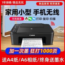 3380彩色打印机家用小型复印扫描一体机无线手机办公学生照片包邮