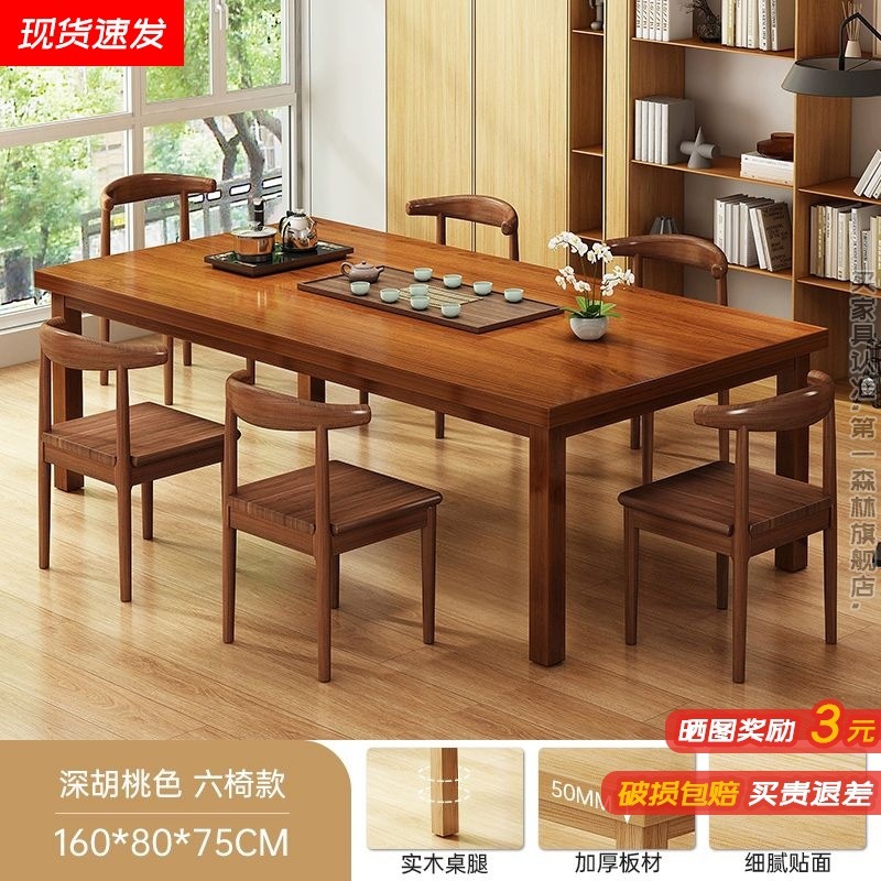 Mesa de té nueva combinación china de piernas de madera sólida mesa de té de oficina mesa de té doméstica sala de estar mesa larga mesa larga