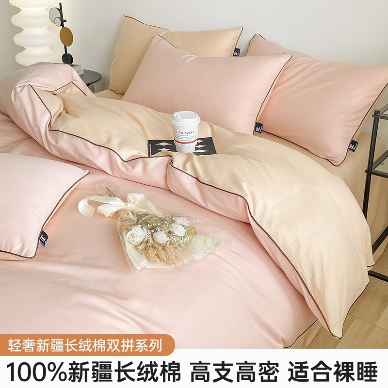 轻奢感长绒棉四件套纯棉刺绣被套罩床单床笠床上用品|undefined