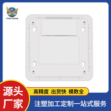 批发注塑方形塑料智能家居路由网关机壳ap外壳家电制品abs塑胶件