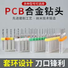 pcb钨钢钻头微型钻花1mm定柄金刚砂麻花钻套装小钻头超细超硬富知