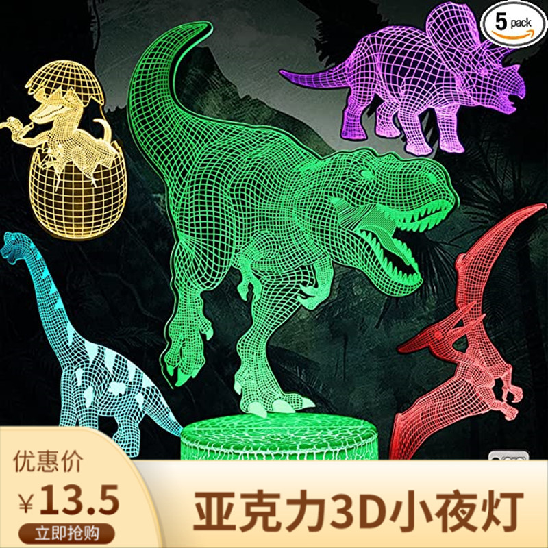 爆款鲨鱼系列3D小夜灯 恐龙亚力克小夜灯 七彩护眼遥控创意视觉灯|ru