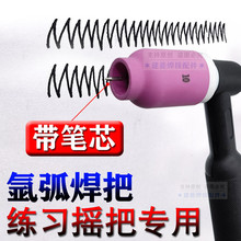 氩弧焊机配件WP26氩弧焊枪把QQ300A枪头总成练习摇把中体大体带网