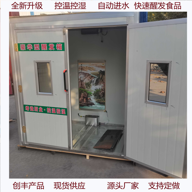 创丰馒头控温控湿醒发箱 醒发箱的作用及使用注意事项 醒发箱价格