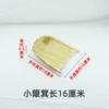 Dustpan, 16 cm