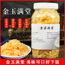 金玉满堂500g瓶装香辣腌萝卜干酱腌菜配粥拌饭即食小菜开胃下饭菜