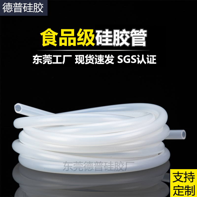 白色硅胶软管耐高温半透明硅橡胶管套管内径2/3/4/5/6/7/8/9/10mm