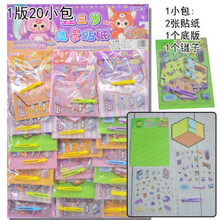 1 Yuan 20 Pieces of Cartoon Stereo Fun Landscaping Stickers Cute Miniature Scene Layout Stickers DIY Gift Toys