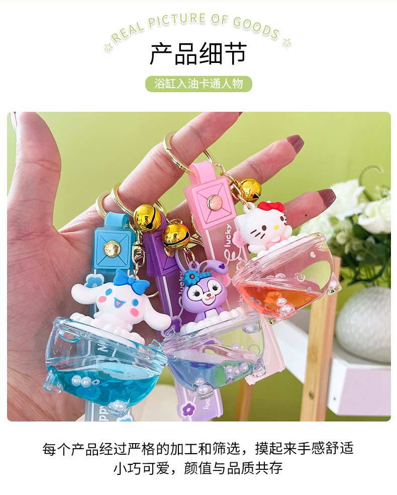 浴缸入油卡通人物_05