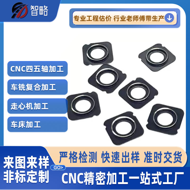 Mobile phone camera ring clamping cradle CNC machining copper parts…
