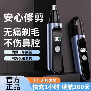 Electric Nose Hair Trimmer for Men, Nostril Shaving Tool for Women, Cleaning and Charging Nose Hair Trimmer, Special Scissors