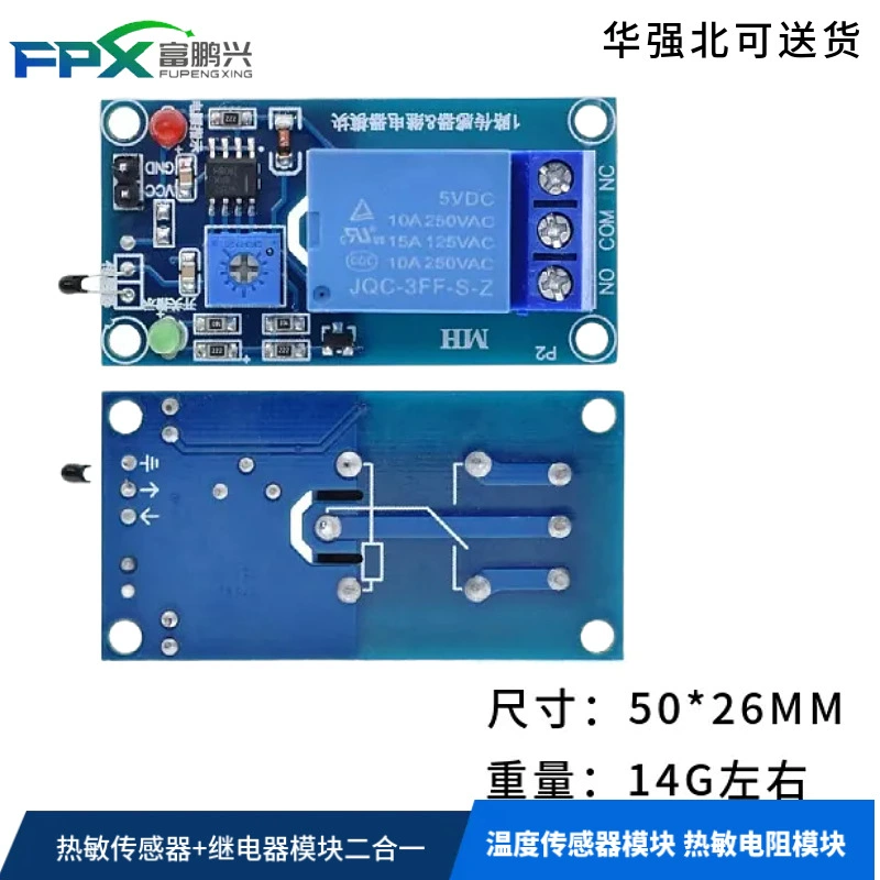 Модуль теплового датчика Реле модуль 2-в-1 Модуль датчика температуры Модуль термистора
