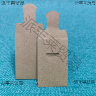 Deep brown yellow kraft paper box long card opening self-sealing bag packaging screw accessories small paper bag with glue