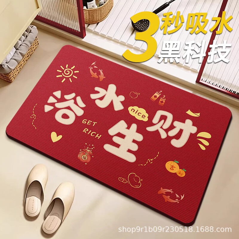 New Year Bathroom Floor Mat Diatomaceous Earth Water-Absorbent Quick-Dry Non-Slip Foot Mat Washbasin Bathroom Entrance Door Mat Red Carpet