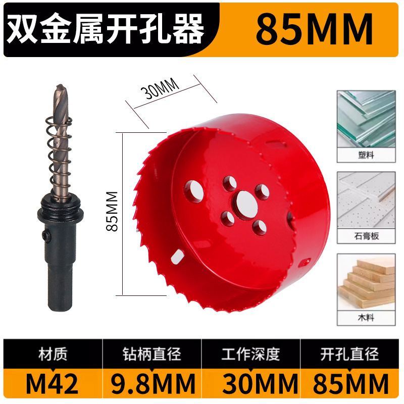 Jinjiu バイメタル穴オープナー木工ドリル石膏ボード PVC パイププラスチックオーディオスピーカー穴ダウンライト Jinye|undefined