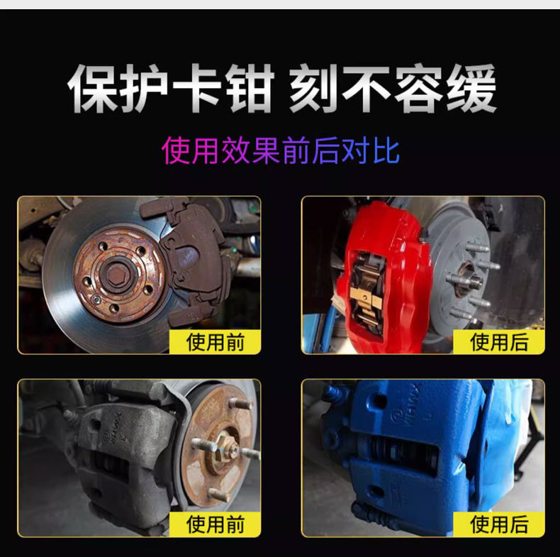 High temperature resistant caliper painting 800 degree high temperature resistant self-painting automobile and motorcycle exhaust pipe color change anti-rust paint