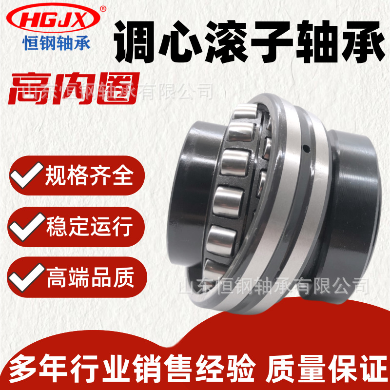 工厂现货批发476210B-200J高内圈轴承 高精密 低噪音调心滚子轴承