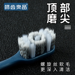 Hao Te Liangpin Factory Direct Sales Adult 360° Spiral Cleaning Toothbrush Soft Bristle Stain Remover Independent Hard Bristle Toothbrush
