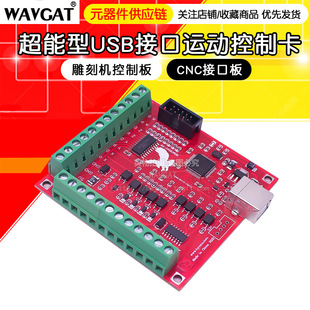 Super USB interface board MACH3 motion control card flying carving card engraving machine control panel CNC interface