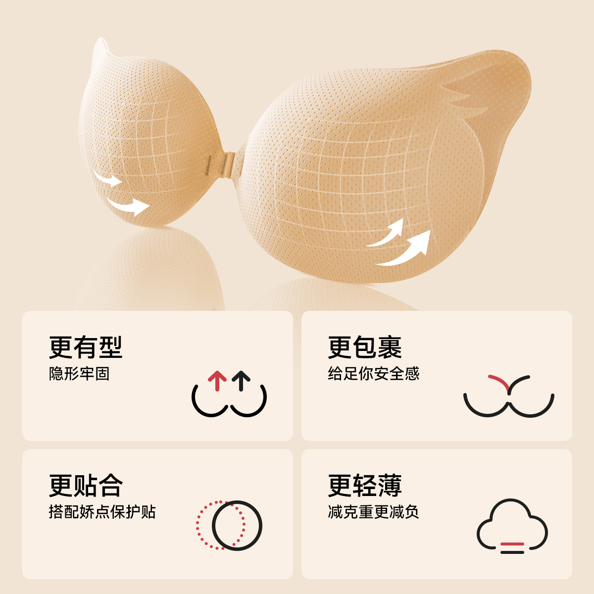 Taza de oreja de gato, pegatina para el pecho, pechos grandes, antiflacidez, taza de mango invisible, promoción de boda, pegatina de lifteo transpirable especial