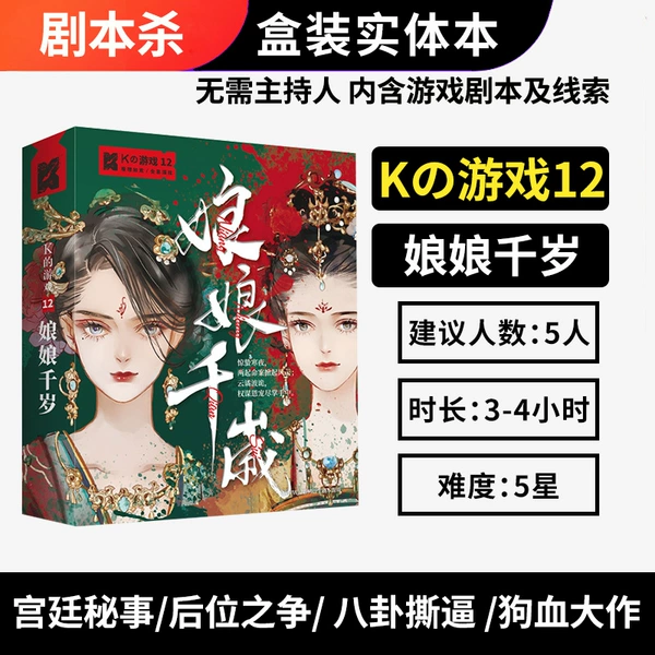 K12 Empress Chitose 5-character version
