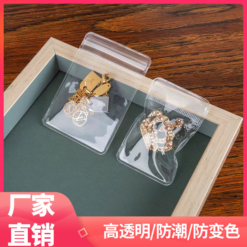玉器文玩珠宝饰品封口袋首饰包装自封袋厚塑料PVC高透密封袋批发