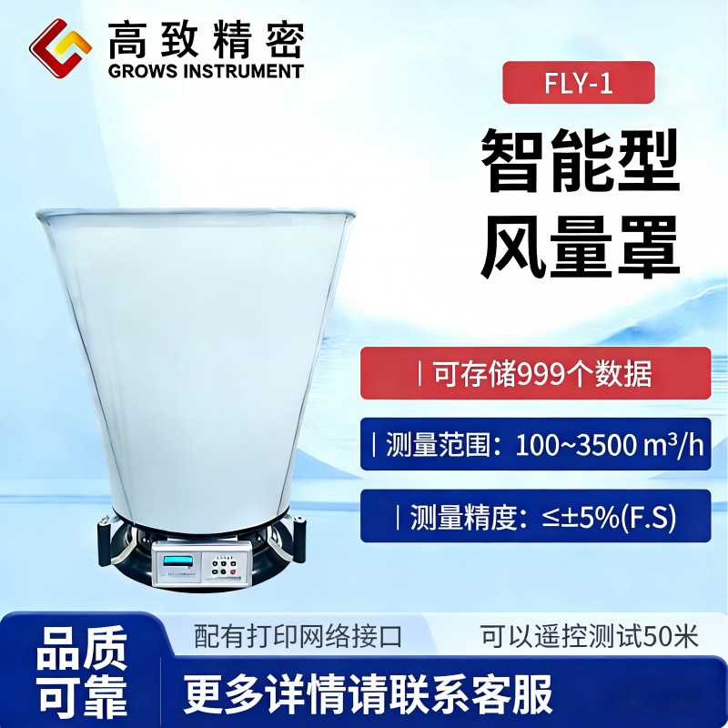 FLY-1 �����ͷ����� ���Է����ǵ��ӷ����ֽྻ���������