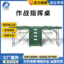 滚塑野战指挥会议桌作业桌一桌两椅可折叠 现场指挥作业平台