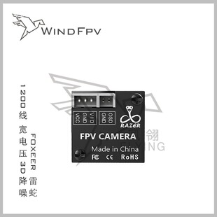 FOXEER ΢micro ��Խ�CFPV�z���^ ���� 1200����늉�