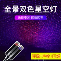 Автомобильный приветственный свет USB, свет звездного неба, лазерная проекция, декоративный свет, атмосфера автомобиля, крыша автомобиля, звездное небо, светодиодный атмосферный свет