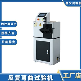 拉力试验机;万能试验机;扭转试验机