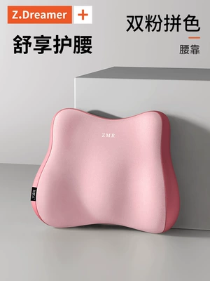 Support, Lumbar Pillow, Cushion, Seat, Multi-function pad - strap-style-high-elasticity-and-easy-to-fix-double-pink-color-matching-lumbar-support-1-pack