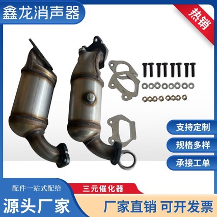 工厂直供:适用道奇3.6L 歧管催化转化器+垫片641383 641384