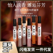 LJZ香水（真我）大牌香水小样10ml便携持久留小香水持久男女香水