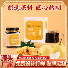 枇杷秋梨膏雪梨膏手工熬制梨膏儿童老人滋补膏现货现发枇杷秋梨膏