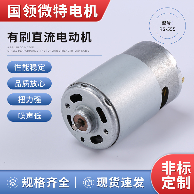 厂家供应微型直流电机3V6V12V24V永磁马达批电动机机器人低噪音