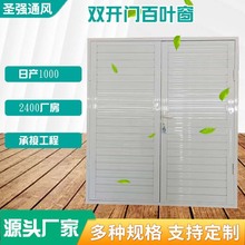 电动百叶窗批发集装箱手动外墙防雨消防百叶通风口铝合金百叶窗