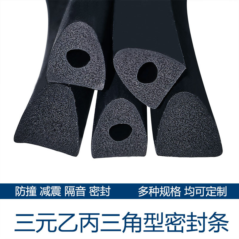 等腰三角形海绵发泡密封条 等边直角橡胶条 三元乙丙填缝防水条