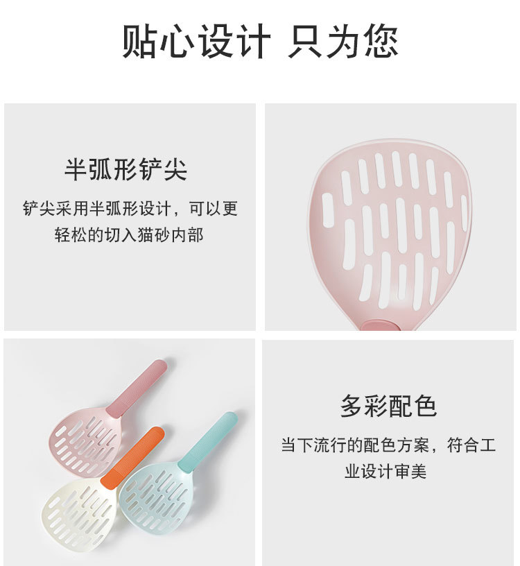 猫砂铲_11.jpg